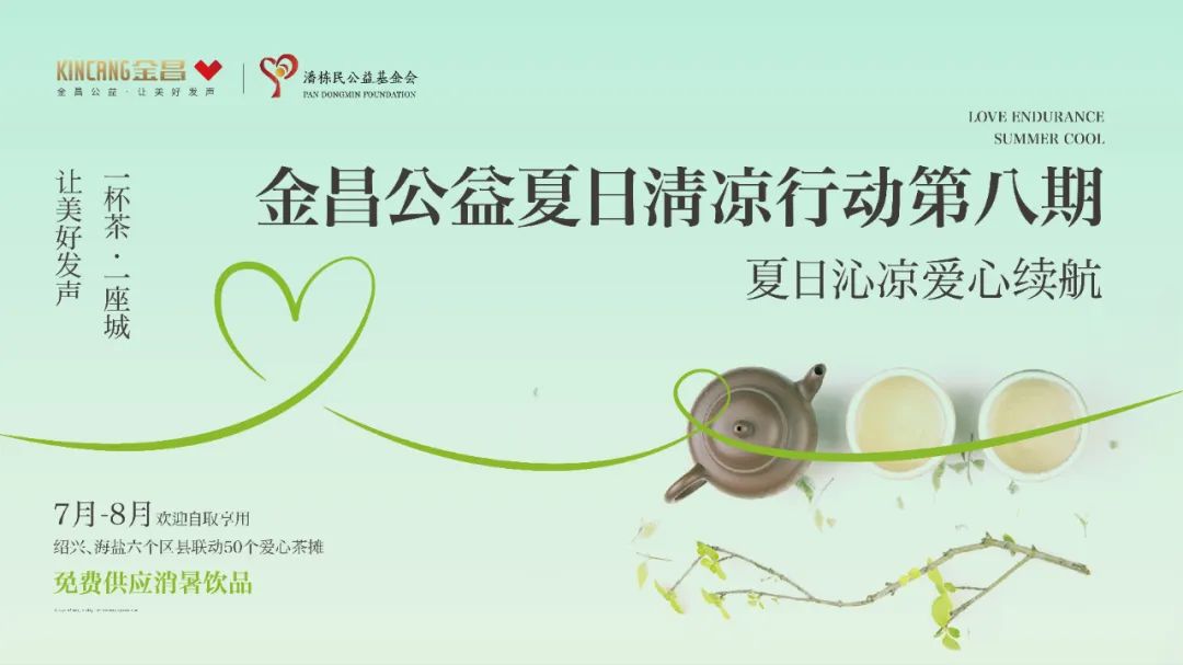 清凉行动 | 1000份清凉礼包+300箱解暑饮品，双线配送守护高温坚守者